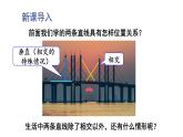 10.2 平行线的判定 第1课时 (课件)-2024-2025学年沪科版(2024)七年级数学下册