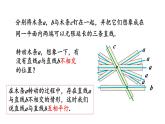 10.2 平行线的判定 第1课时 (课件)-2024-2025学年沪科版(2024)七年级数学下册