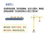 10.4 平移 (课件)-2024-2025学年沪科版(2024)七年级数学下册
