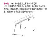 10.4 平移 (课件)-2024-2025学年沪科版(2024)七年级数学下册