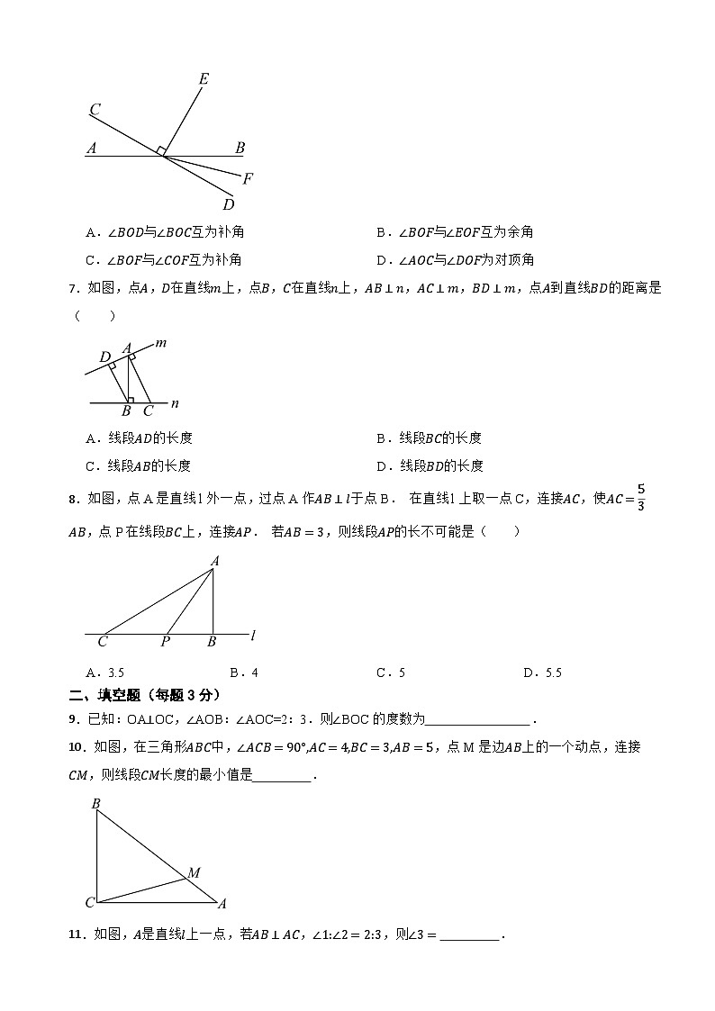 《7.1.2两条直线垂直课堂提高测试》2024-2025新人教2024版七年级数学下册第2页