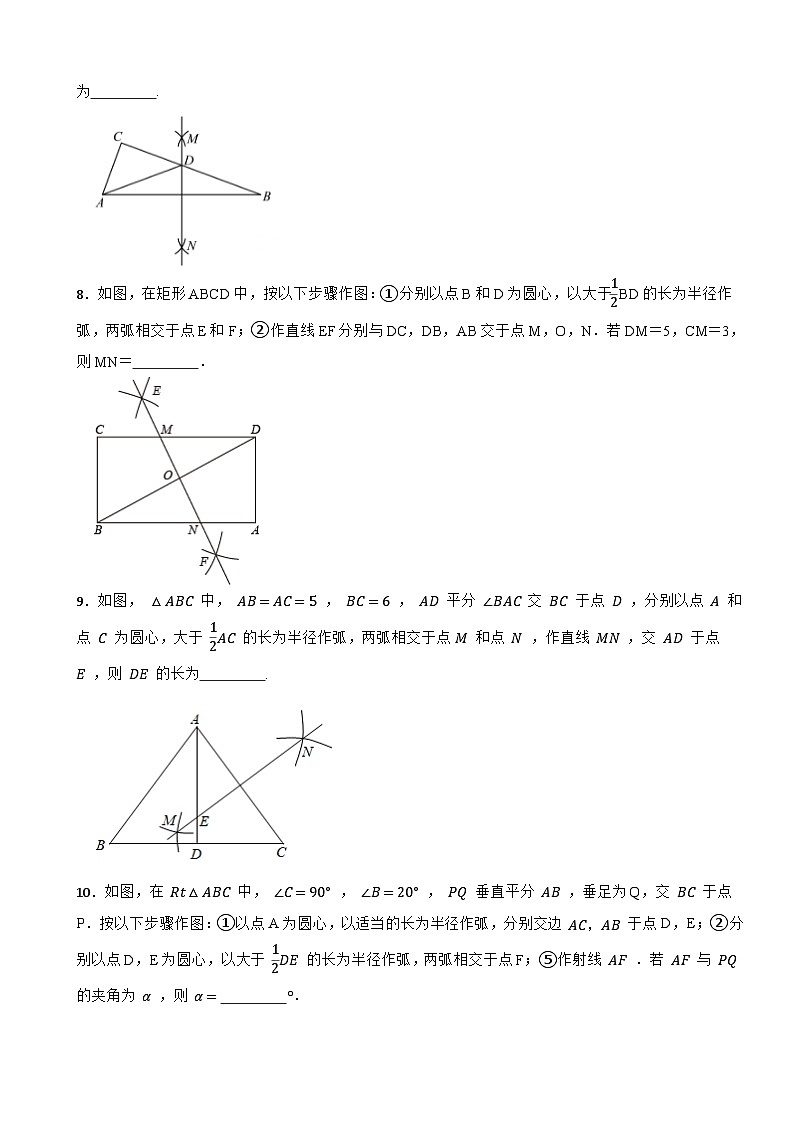 1.3 线段的垂直平分线（2）课堂达标测试2024-2025年北师大版数学八年级下册第3页