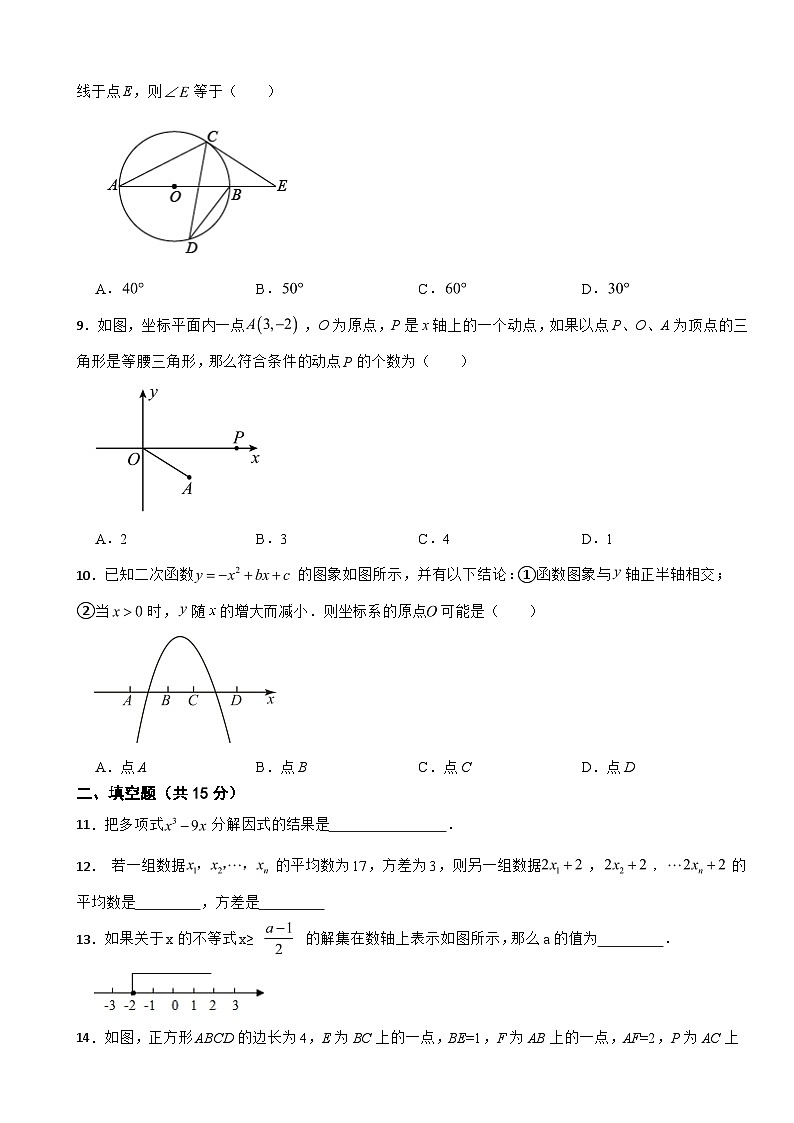 湖北省恩施名校联考2024年中考数学试题附答案第2页