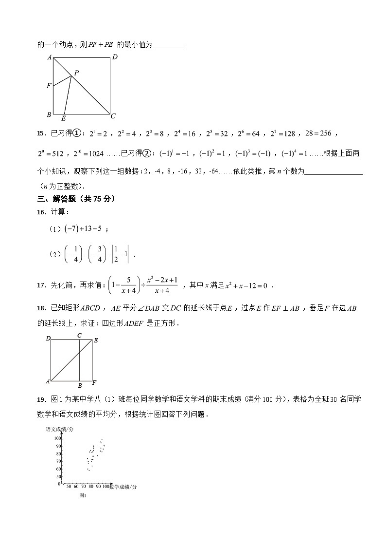 湖北省恩施名校联考2024年中考数学试题附答案第3页