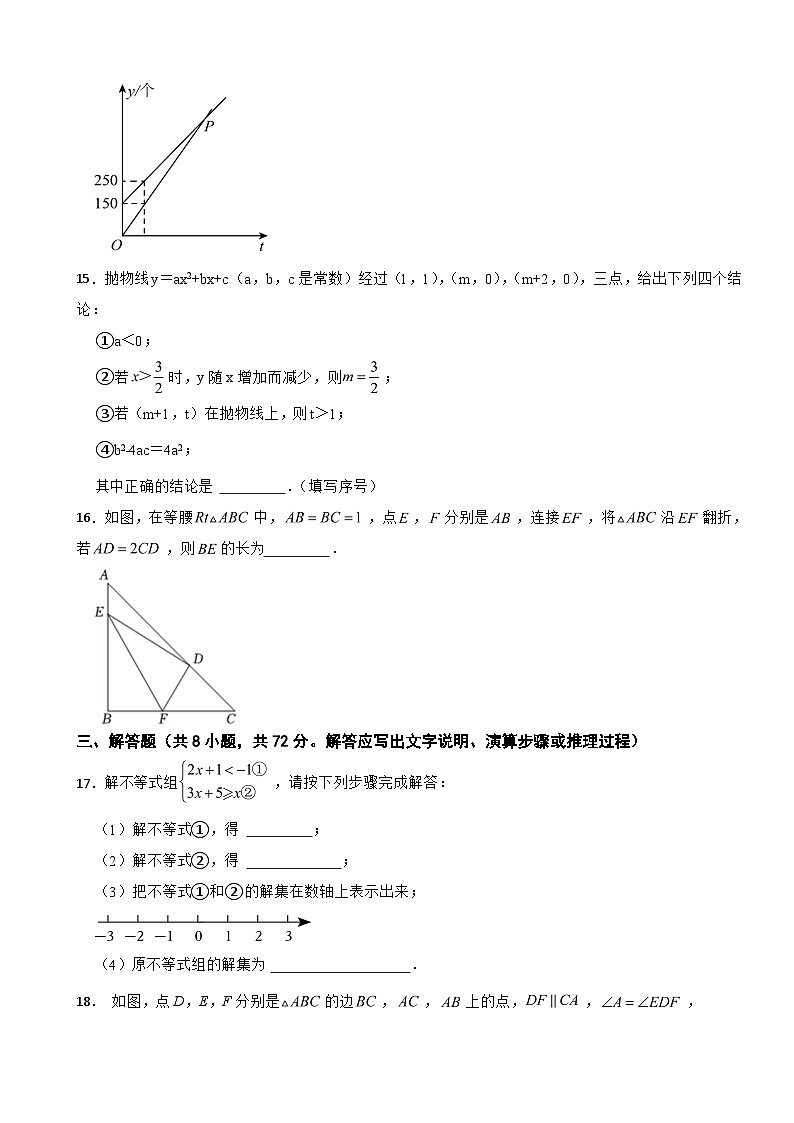 湖北省武汉市江汉区2024年中考数学一模试卷附答案第3页