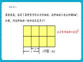 【新教材新课标】沪科版数学七年级下册6.1.1平方根（课件+同步教案+大单元整体教学设计+导学案）