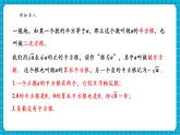【新教材新课标】沪科版数学七年级下册6.1.2 立方根（课件+同步教案+大单元整体教学设计+导学案）