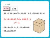 【新教材新课标】沪科版数学七年级下册6.1.2 立方根（课件+同步教案+大单元整体教学设计+导学案）