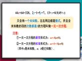 华师版（2024）数学七年级下册 5.2.2 第1课时 去括号解一元一次方程 PPT课件