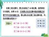 华师版（2024）数学七年级下册 6.3 三元一次方程组及其解法 PPT课件