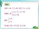 华师版（2024）数学七年级下册 6.3 三元一次方程组及其解法 PPT课件