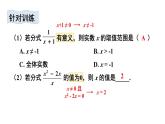 第9章 分式 章末小結 (課件)-2024-2025學年滬科版(2024)七年級數(shù)學下冊