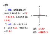 第10章 相交线、平行线与平移 章末复习 (课件)-2024-2025学年沪科版(2024)七年级数学下册