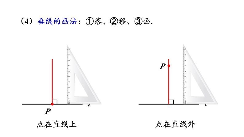 第10章 相交线、平行线与平移 章末复习 (课件)-2024-2025学年沪科版(2024)七年级数学下册第6页