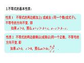 第7章 一元一次不等式与不等式组 小结与评价 (课件)-2024-2025学年沪科版(2024)七年级数学下册