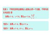 第7章 一元一次不等式与不等式组 小结与评价 (课件)-2024-2025学年沪科版(2024)七年级数学下册