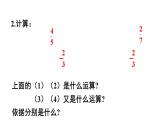 9.2.1 分式的乘除 (課件)-2024-2025學(xué)年滬科版(2024)七年級(jí)數(shù)學(xué)下冊(cè)