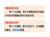 9.2.1 分式的乘除 (課件)-2024-2025學(xué)年滬科版(2024)七年級(jí)數(shù)學(xué)下冊(cè)