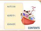 人教版數(shù)學(xué)（2024）七年級下冊 第十二章 數(shù)據(jù)的收集、整理與描述 綜合與實(shí)踐課 白晝時長規(guī)律的探究（課件）