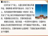 人教版數(shù)學(xué)（2024）七年級下冊 第十二章 數(shù)據(jù)的收集、整理與描述 綜合與實(shí)踐課 白晝時長規(guī)律的探究（課件）