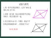 6.1.2平行四边形及其性质（第二课时）（同步课件）-2024-2025学年八年级数学下册（青岛版）