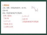 6.2.1平行四边形的判定（同步课件）-2024-2025学年八年级数学下册（青岛版）