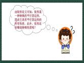 6.3.1特殊的平行四边形（同步课件）-2024-2025学年八年级数学下册（青岛版）
