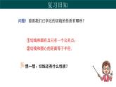 29.3 切線的性質(zhì)和判定（同步課件）-2024-2025學(xué)年九年級數(shù)學(xué)下冊（冀教版）