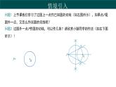 29.4 切線長(zhǎng)定理（同步課件）-2024-2025學(xué)年九年級(jí)數(shù)學(xué)下冊(cè)（冀教版）