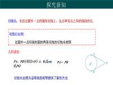 29.4 切線長(zhǎng)定理（同步課件）-2024-2025學(xué)年九年級(jí)數(shù)學(xué)下冊(cè)（冀教版）