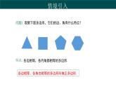 29.5 正多边形与圆（同步课件）-2024-2025学年九年级数学下册（冀教版）
