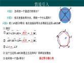29.5 正多边形与圆（同步课件）-2024-2025学年九年级数学下册（冀教版）
