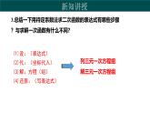 30.3 由不共線三點的坐標確定二次函數(shù)（同步課件）-2024-2025學(xué)年九年級數(shù)學(xué)下冊（冀教版）