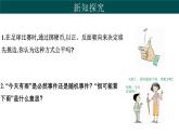 31.2 隨機事件的概率（同步課件）-2024-2025學(xué)年九年級數(shù)學(xué)下冊（冀教版）