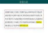 31.3 用頻率估計概率（同步課件）-2024-2025學(xué)年九年級數(shù)學(xué)下冊（冀教版）
