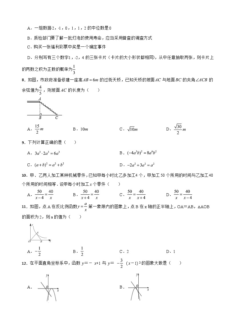 广西北部湾经济区2024年中考数学模拟试题含答案第2页