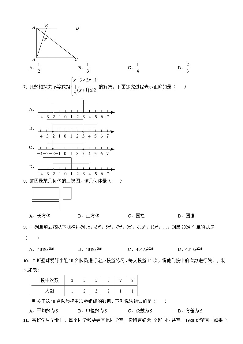 云南省玉溪市2024年中考数学一模试卷含答案第2页