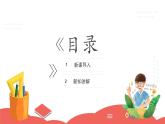 北师版初中八下数学-1.2直角三角形-第1课时-直角三角形的性质与判定 【课件】