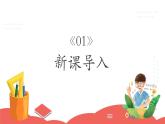北师版初中八下数学-1.2直角三角形-第1课时-直角三角形的性质与判定 【课件】