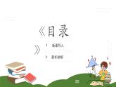 北师版初中八下数学-1.3线段的垂直平分线-第2课时-三角形三边的垂直平分线及作图【课件】