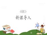北师版初中八下数学-1.3线段的垂直平分线-第2课时-三角形三边的垂直平分线及作图【课件】