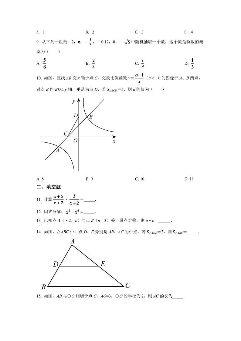 2024年湖南省怀化市中考数学模拟试卷（原卷版）第2页
