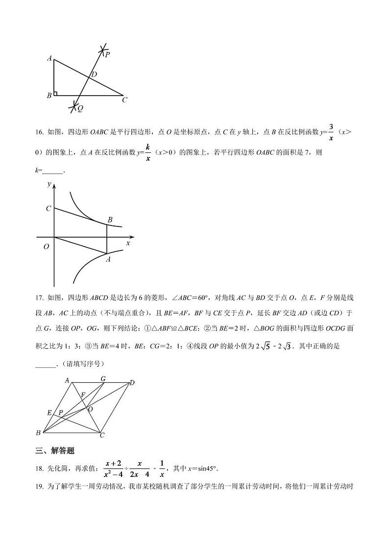 解析：2024年辽宁省丹东市中考数学模拟试卷（原卷版）第3页
