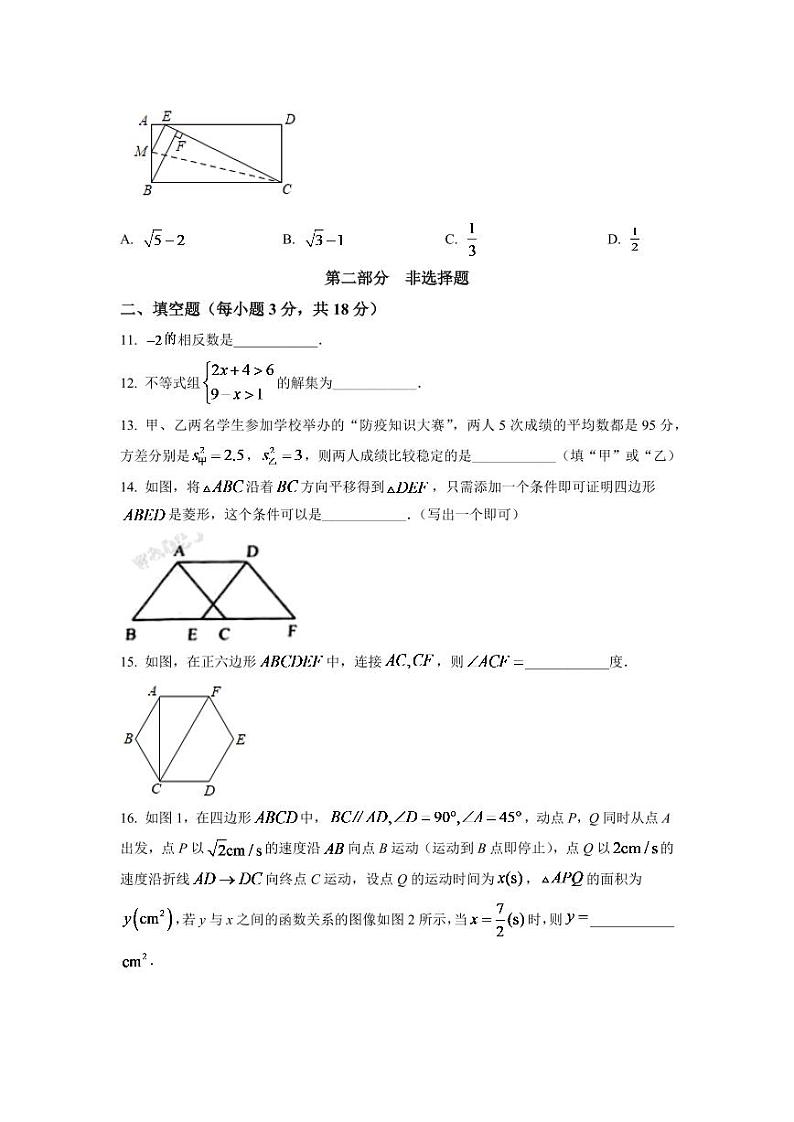 2024年辽宁省营口市中考数学模拟试卷（原卷版）第3页