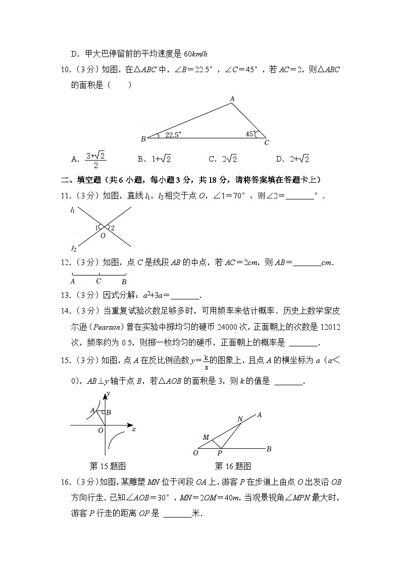 2024年广西桂林市中考数学模拟试卷及答案第3页