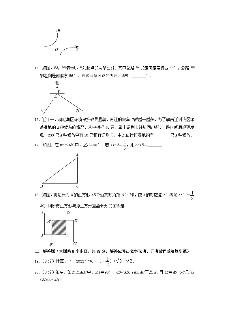 2024年湖南省益阳市中考数学模拟试卷（解析版）第3页