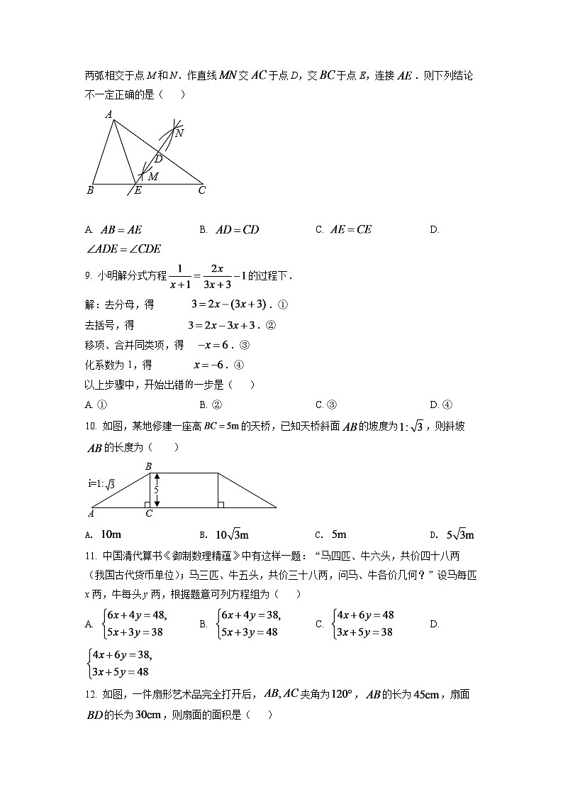 2024年贵州省毕节市中考数学模拟试卷（原卷版）第2页