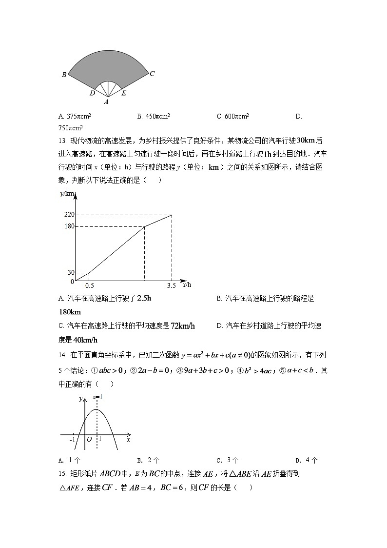 2024年贵州省毕节市中考数学模拟试卷（原卷版）第3页