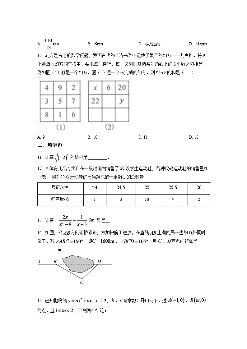 2024年湖北省武汉市中考数学模拟试卷（原卷版）第3页