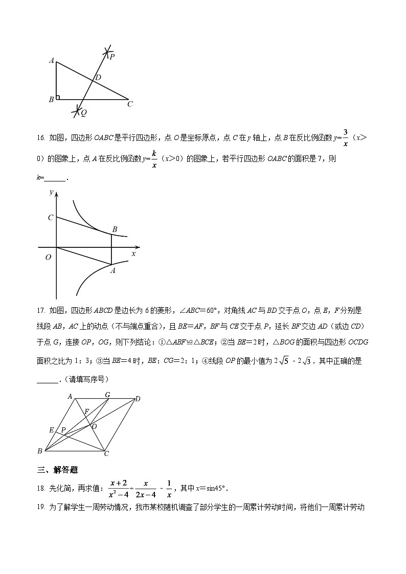 解析：2024年辽宁省丹东市中考数学模拟试卷（原卷版）第3页